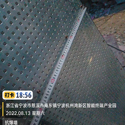 浙江省寧波杭州灣新區(qū)智能終端產(chǎn)業(yè)園抗爆墻項目