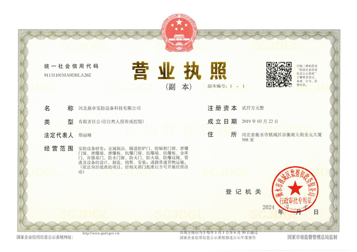 鼎卓官網(wǎng)營業(yè)執(zhí)照(1)_00.jpg